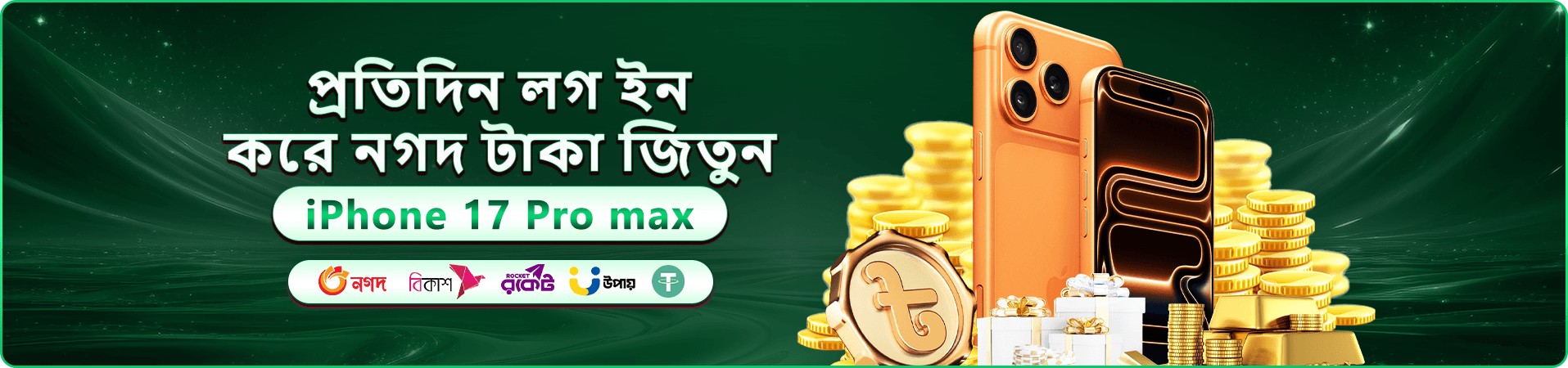 প্রচারমূলক ব্যানার: নতুন সদস্যদের জন্য 7u7i স্বাগত অফার